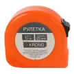 Рулетка KRONS 10 м х 25 мм