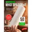 Салфетки целлюлозные 20х25 см 50 шт You'll love