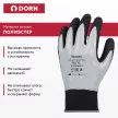 Перчатки из полиэстера 10 (XL) с двойным нитриловым обливом DORN