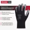 Перчатки из полиэстера и спандекса 10 (XL) с нитриловым обливом DORN PRO
