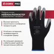 Перчатки из полиэстера и спандекса 9 (L) с нитриловым обливом DORN PRO