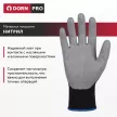 Перчатки из полиэстера и спандекса 9 (L) с нитриловым обливом DORN PRO