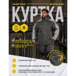Куртка Delta Plus Nordland размер M серая