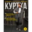 Куртка Delta Plus Nordland размер M серая