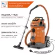 Пылесос 1400 Вт бак 25 л с розеткой DAEWOO DAVC 2500SD