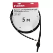 Шланг для промывки труб 5 м для моек DW100-140, DORN HC-5