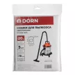 Мешки для пылесоса DVC-20S 20 л 5 шт синтетические DORN