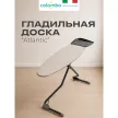 Доска гладильная Colombo Атлантик 130х44 см