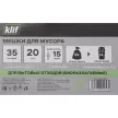 Мешки для бытового мусора 35 л для ведра до 14 л, 20 шт, 15 мкм Klif с завязками био