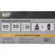 Мешки для бытового мусора 60 л для ведра до 30 л, 20 шт, 25 мкм Klif с завязками