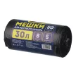 Мешки для бытового мусора 30 л для ведра до 10 л, 50 шт, 8 мкм
