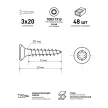 Шурупы по дереву 3х20 мм 48 шт усиленные турбо Rawlplug