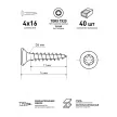 Шурупы по дереву 4х16 мм 40 шт усиленные турбо Rawlplug