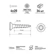 Шурупы по дереву 4х20 мм 34 шт усиленные турбо Rawlplug