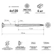 Шурупы по дереву 6х120 мм 4 шт усиленные турбо Rawlplug