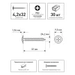 Саморезы с прессшайбой 4,2х32 мм 30 шт ЕВРОПАРТНЕР
