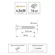 Шурупы по дереву 4,5х30 мм 16 шт DIN7997 с потайной головкой латунь ЕВРОПАРТНЕР