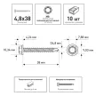 Саморезы по металлу 4,8х38 мм 10 шт со сверлом ЕВРОПАРТНЕР