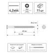 Саморезы по металлу 4,2х64 мм 11 шт для гипсокартона FIXBERG