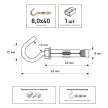 Анкерный болт c S-крюком FIXBERG D8x40 мм