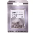 Винт М4x10 мм 10 шт DIN965 с потайной головкой нержавеющая сталь FIXBERG