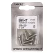 Винт М5x20 мм 8 шт DIN965 с потайной головкой нержавеющая сталь FIXBERG