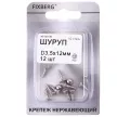 Саморезы универсальные 3,5x12 мм 12 шт нержавеющая сталь FIXBERG