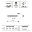 Шурупы по дереву террасные 4,0х30 мм 200 шт Rawlplug Ruspert