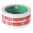 Лента клейкая упаковочная Фрегат "Будь Осторожен! Хрупкое!" 48 мм х 66 м