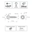 Кровельные саморезы 4,8х29 мм 250 шт по дереву оцинкованные Daxmer
