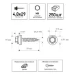 Кровельные саморезы 4,8х29 мм 250 шт по дереву RAL8017 Daxmer