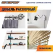 Дюбель распорный 6х40 мм 20 шт ЕВРОПАРТНЕР