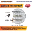 Дюбель распорный 6х40 мм 80 шт ЕВРОПАРТНЕР