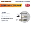 Дюбель распорный 4х20 мм с шурупом 2,5х25 мм 20 шт ЕВРОПАРТНЕР PND