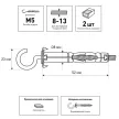 Дюбель Молли М5, 2 шт c S-крюком для листа до 13 мм ЕВРОПАРТНЕР MULTI PRO