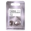 Гайка колпачковая FIXBERG DIN1587 нержавеющая М12 2 шт