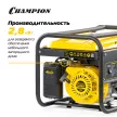 Генератор бензиновый 2,8 кВт CHAMPION GG2801