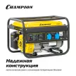 Генератор бензиновый 2,8 кВт CHAMPION GG2801