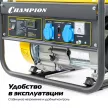 Генератор бензиновый 2,8 кВт CHAMPION GG2801