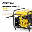 Генератор бензиновый 6,8 кВт CHAMPION GG7001EW