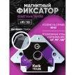 Угольник для сварки магнитный START Kwik 110 LBS
