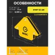 Набор угольников для сварки 6 шт магнитных START HOLD 3