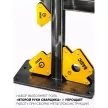 Набор угольников для сварки 6 шт магнитных START HOLD 3