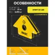 Набор угольников для сварки 6 шт магнитных START HOLD 2