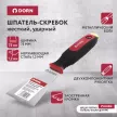 Шпатель-скребок 75 мм жесткий ударный DORN