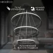 Люстра подвесная LED 140 Вт с пультом ДУ черный NEODECO Ринг