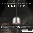 Светильник подвесной LED 7 Вт с лифтовым механизмом серый/золото NEODECO Тангер