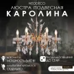 Люстра подвесная 6х40 Вт Е14 золото NEODECO Каролина