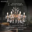Люстра подвесная 6х40 Вт Е14 золото NEODECO Каролина