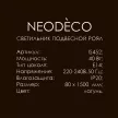 Светильник подвесной 1х40 Вт Е14 латунь NEODECO Роял